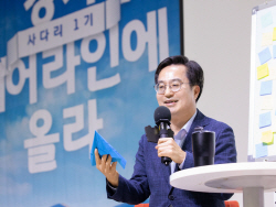 김동연(DY), 도내 청년들에게 "더 넓은 세상 볼 수 있도록 시야 넓혀야!" 당부