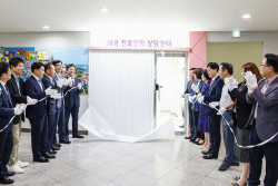 [포토뉴스] 의왕 진로진학상담센터 개소