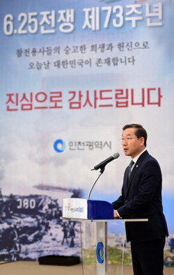 유정복 인천시장 "오늘의 평화, 호국영웅들의 고귀한 헌신 덕분" 강조
