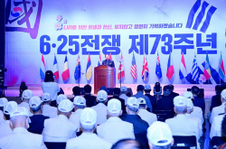 [포토뉴스] 파주시 6.25전쟁 기념식