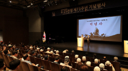 [포토뉴스] 과천시 6.25전쟁 기념식