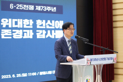 [포토뉴스] 광명시 6.25전쟁 기념식