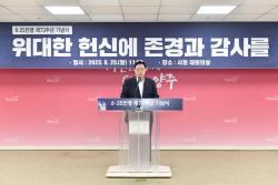 [포토뉴스] 양주시 6.25전쟁 기념식