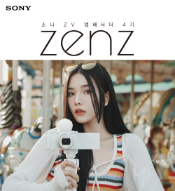 소니코리아, ZV 카메라와 함께하는 ‘ZENZ 4기’ 모집