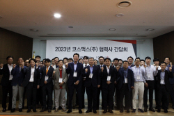 코스맥스, 우수 협력사와 