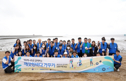 깨끗한나라, 임직원·고객 힘께 반려해변 정화활동