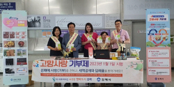 "김해시에 사랑을 전해주세요" 고향사랑기부제 홍보