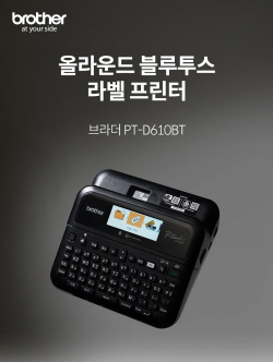 브라더코리아, 올라운드 블루투스 라벨프린터 신제품 2종 출시