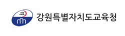 강원특별자치도교육청, 안전한 여름나기 