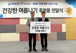 하이트진로, 서울 쪽방촌에 냉방비·석수 후원