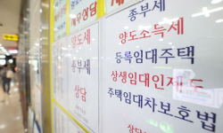 양도세 중과 완화될까…정부, 부동산 규제 완화 카드 ‘만지작’