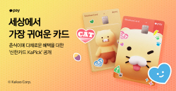 "카카오페이가 픽한 카드"…‘신한카드 KaPick’ 공개