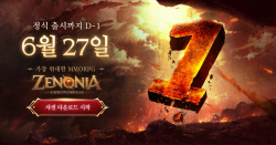 컴투스홀딩스, 대작 MMORPG ‘제노니아’ 27일 출시
