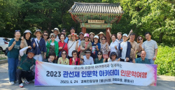 양산시 ‘관선재 인문학아카데미’··· 유네스코 세계문화유산 인문학 기행