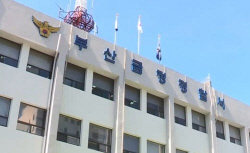 출동 경찰 때린 부산 만취남, 알고 보니 갓 경찰된 후배