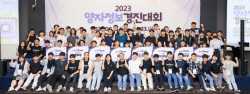 과기정통부-성균관대, 2023 양자정보경진대회 개최