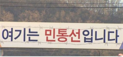 “민통선 넘겠다” 달려온 오토바이 2대, 공포탄 쏜 군인들 포상휴가 검토