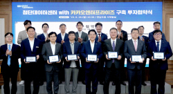 전남도, 장성군에 ‘카카오 데이터센터’ 구축하기로