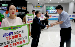 전남도, 도청 공무원 대상 ‘에너지 절약 캠페인’ 실시