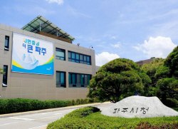 파주시 2023년 하반기 정기인사…566명 이동