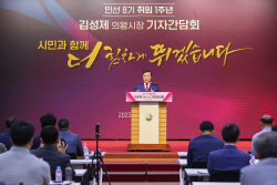 의왕시 민선8기 1년…"새 도약 위한 발판 마련"