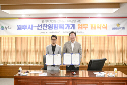 원주시, 결식 아동 지원…전국 최초 선한영향력가게 가맹점 정보 안내