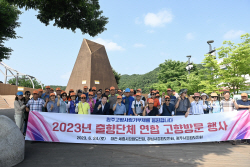 원주시 출향단체 연합, 고향 방문...고향사랑기부금 기탁