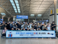 강릉원주대 해람봉사단,몽골서 글로벌 나눔 실천