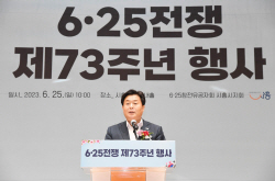 [포토뉴스] 시흥시,6·25전쟁 73주년 기념식