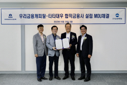 타타대우상용차-우리금융캐피탈, 할부금융사 합작법인 출범 맞손