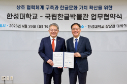 한성대, 국립한글박물관과 한글문화 확산 위한 업무협약 진행