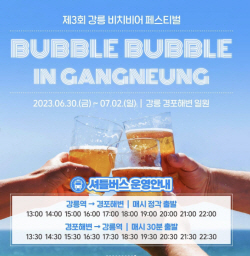 강릉시, 탄소중립 