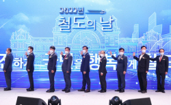 국토부, ‘2023 철도의 날’ 28일 기념식 개최