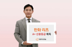 한화자산운용 한화리츠, 기업신용평가에서 A+ 획득