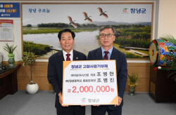 형제가 함께 뜻 모은 창녕군 고향사랑 기부제