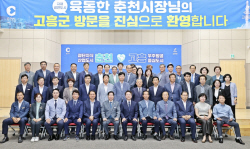 고흥군-춘천시, 행정·민간분야 교류협력 활성화 논의