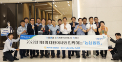 윤해진 NH농협생명 대표, 임직원과 소통...‘농생통통’ 추진