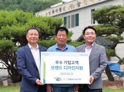 NH농협은행, 우수 중소기업 브랜드 디자인 컨설팅