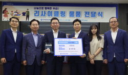 우리자산신탁, 소외계층에 임직원 기부물품-기부금 전달