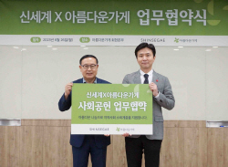 신세계百, 아름다운가게에 연 3억원 상당 의류 기부