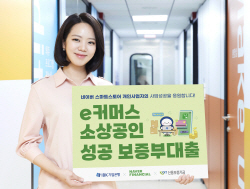 IBK기업은행, 이커머스 진출 소상공인 대상 ‘비대면 보증부 대출’ 출시