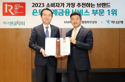 하나은행, 퇴직연금 브랜드 ‘하나 연금닥터’ 은퇴설계 금융서비스 1위 올라
