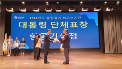 항공기상청, 최우수 책임운영기관으로 대통령 표창 수상