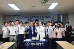 목포국제축구센터-목포기독병원, 시민 건강 증진 