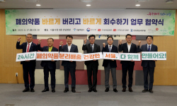 "폐의약품 우체통에 넣으세요"…우본, ‘폐의약품 회수 우편서비스’ 개시