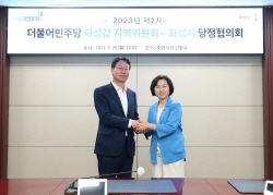 더불어 민주당 화성갑 지역위원회-화성시, 당정협의회 실시 ...현안사업 추진에 ‘협조’