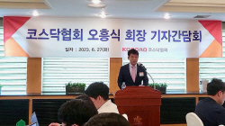 오흥식 코스닥협회장 “낡은 규제 철폐·세제 혜택 강화해야”