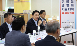 김기현 대표 "멀리보면 전기요금 완화해야"…전기료 인하 시사