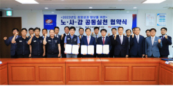 한전KPS 노사, ‘수익 개선·소통 강화’ 맞손