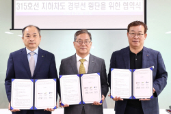 용인특례시, ‘315호선 지하차도’ 숙원사업 협약 통해 본격 ‘시동’